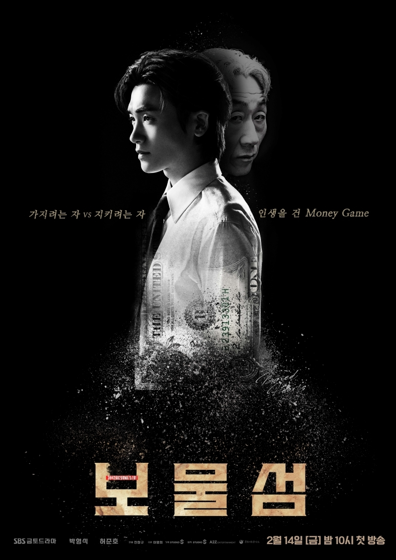 ‘보물섬’ 박형식X허준호, 세대 뛰어넘는 안티 브로맨스 주목