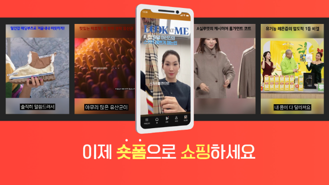 ⓒ롯데홈쇼핑