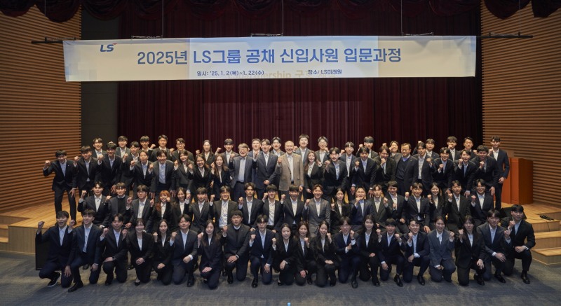 구자은 LS그룹 회장(위 가운데)이 20일, LS미래원에서 2025년 LS 공채 신입사원들과 기념촬영을 하고 있다