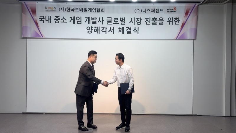 니즈퍼샌드, 국내 중소 게임 개발사의 글로벌 시장 진출 위해 ‘한국모바일게임협회’와 협약 체결