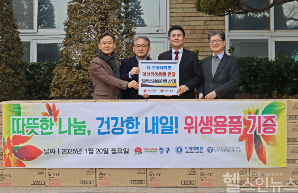 (왼쪽부터) 신승일 인하대병원 노동조합 위원장, 이택 인하대병원 병원장, 김정헌 중구청장, 김명옥 인하대병원 사회공헌지원단장 (인하대병원 제공)