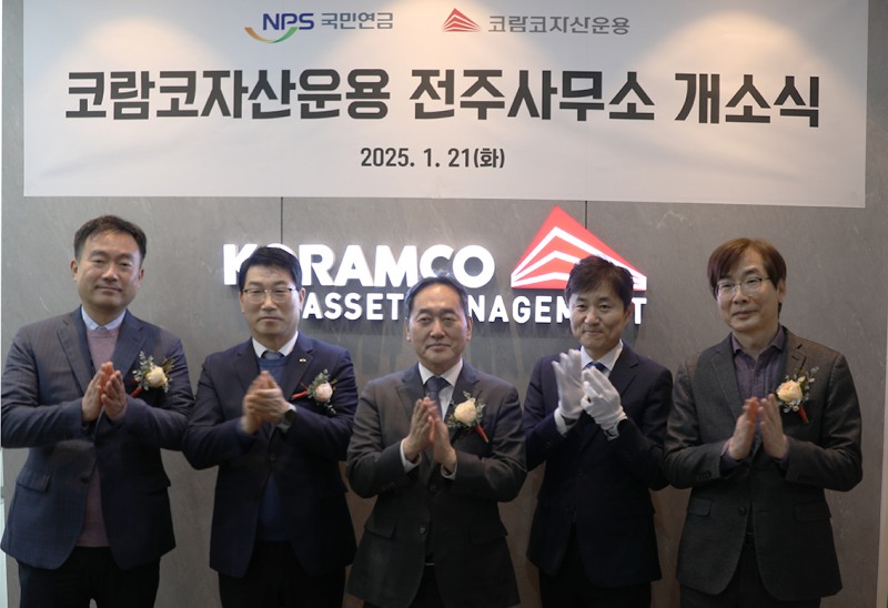 코람코자산운용은 21일 (좌로부터) 국민연금공단 안준상 부동산투자실장, 황정규 지원부문장, 김태현 이사장, 코람코자산운용 박형석 대표이사, 전북특별자치도 김인태 기업유치지원실장 등이 참석한 가운데 전주 사무소 개소식을 진행했다.