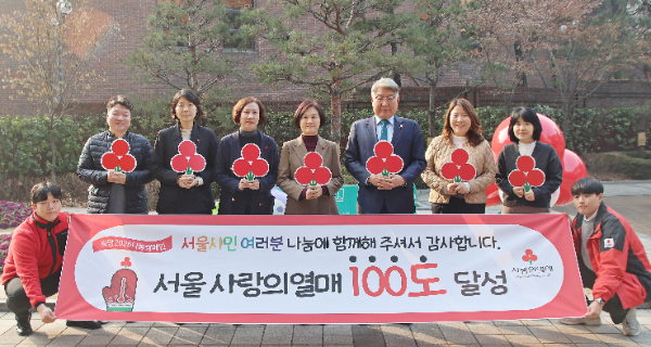 서울 사랑의열매 김재록 회장(오른쪽 3번째)와 신혜영 사무처장(오른쪽 4번째) 및 직원들이 100도 달성에 맞춰 기념 촬영을 하고 있다.
