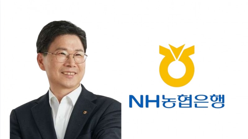 강태영 농협은행장