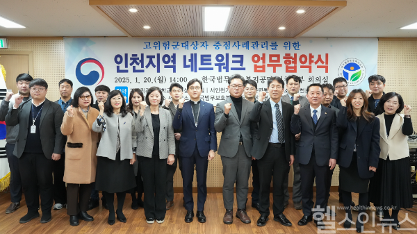 법무보호대상자 지원 네트워크 협약식 단체 사진 (가톨릭관동대 국제성모병원 제공)