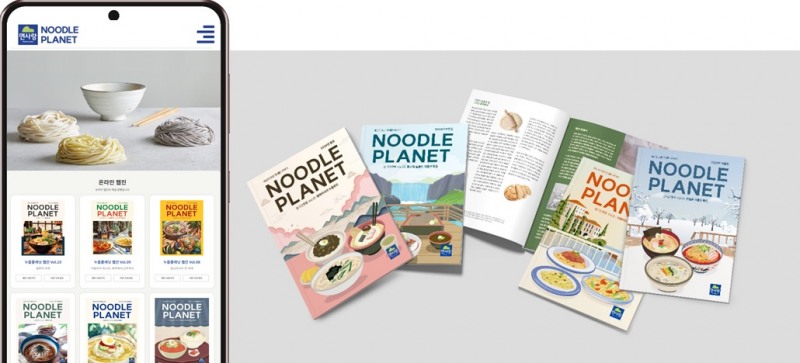 면사랑 누들플래닛 웹진(좌) 및 간행물(우)