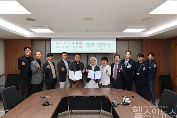 대구파티마병원, (주)삼성전자판매와 업무협약식 단체 사진 (대구파티마병원 제공)