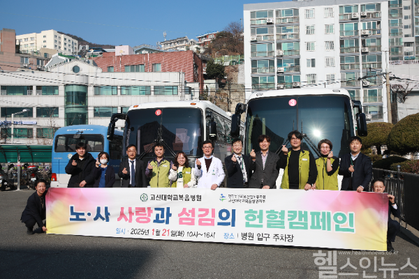 고신대병원, 노동조합과 함께한 ‘사랑과 섬김의 헌혈캠페인’ 단체 사진 (고신대병원 제공)