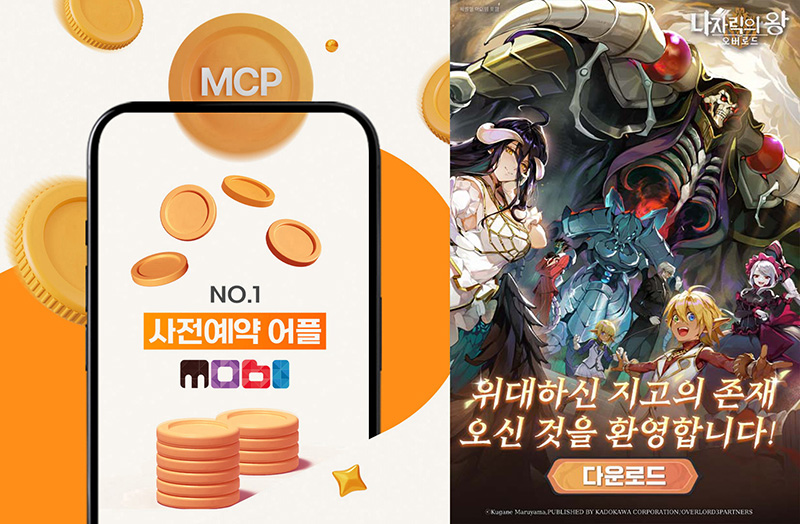 오버로드: 나자릭의 왕, 사전예약 앱 '모비'와 컬래버 이벤트 진행