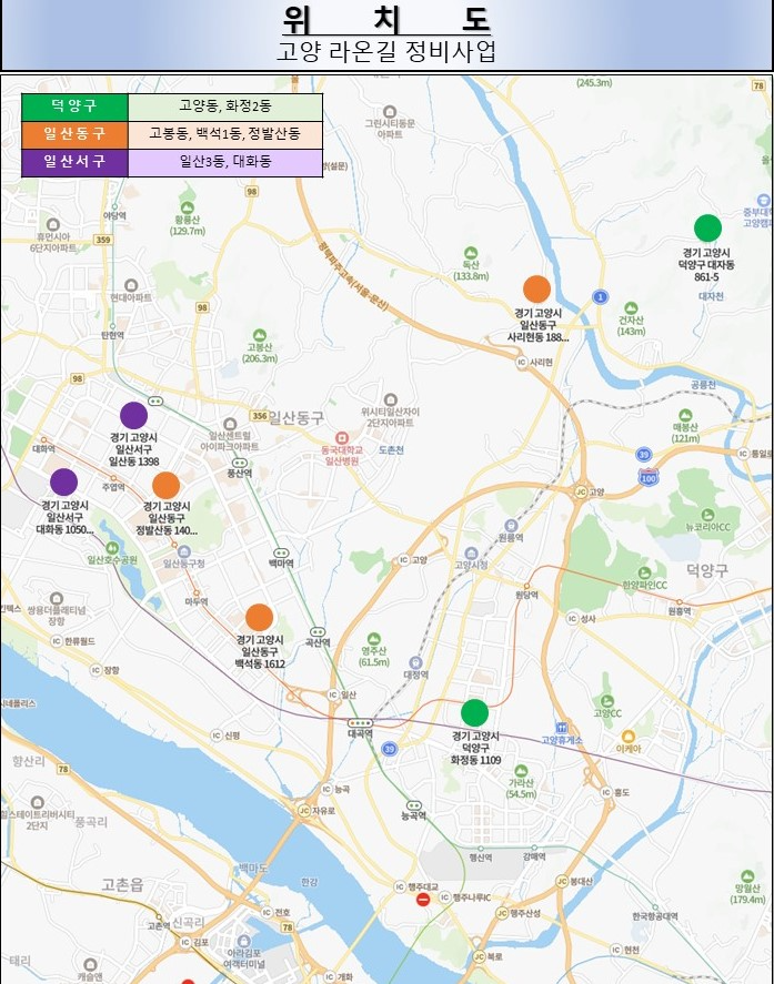 고양특례시 제공