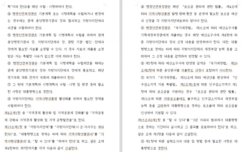 민주당, 국비지원 의무화 담은 지역화폐 법안 재발의