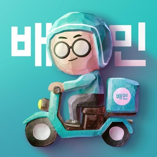 "최대 7.8%P↓" 배민, 2월부터 차등 수수료 적용 새 요금제 도입