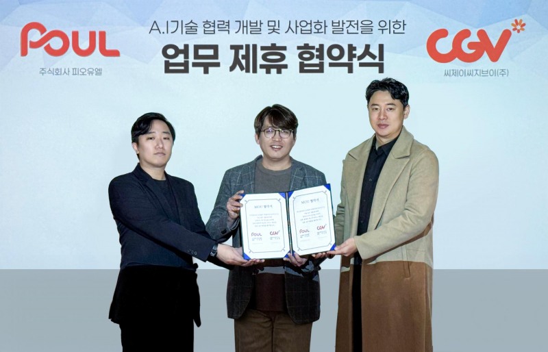 사진: 피오유엘 이하민 CTO(왼쪽), CJ CGV 손종수 디지털혁신담당(가운데), 피오유엘 이정음 대표(오른쪽)