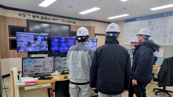 수도권매립지 현장시설물 안전점검을 실시하고 있다.