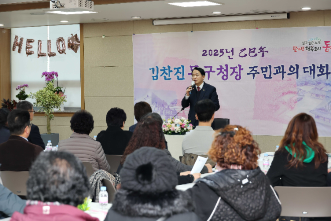 김찬진 인천동구청장이 구민과의 대화를 진행하고 있다.