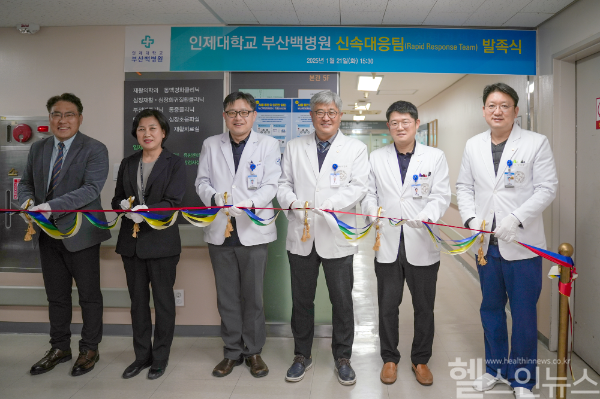 부산백병원이 21일(화) 신속대응팀 발족식을 갖고 생체신호분석 AI 소프트웨어를 도입을 본격화했다. (부산백병원 제공)