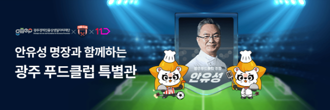 ⓒ11번가