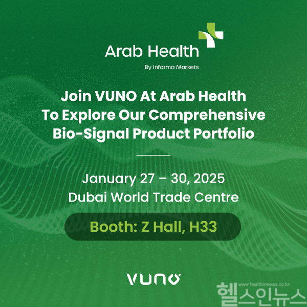 아랍헬스 2025 참가 (뷰노 제공)