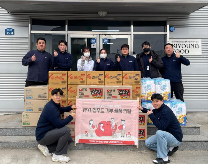 주식회사 기영푸드, 의왕시에 이웃돕기 성품 기부
