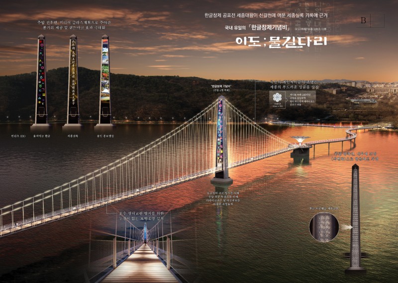 기흥저수지 횡단보도교 단선작