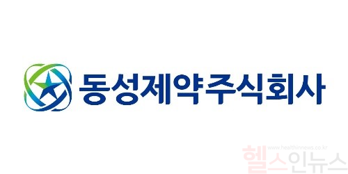 동성제약 로고 (동성제약 제공)