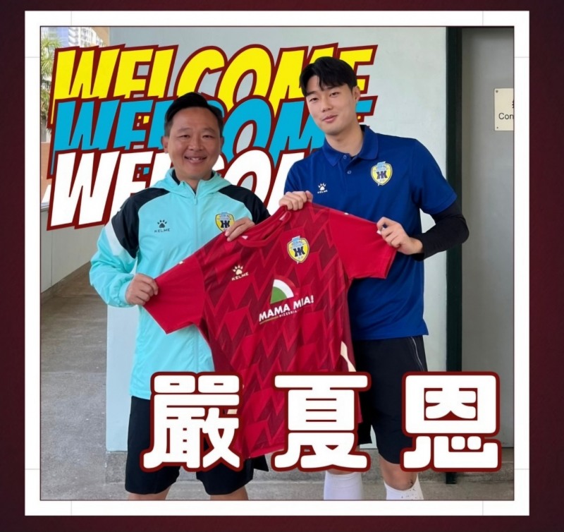 엄하은 선수는 2024년 1월 홍콩 호이킹 SA팀에 입단해 빼어난 활약을 펼쳤다./사진= 홍콩 호이킹 SA 인스타그램