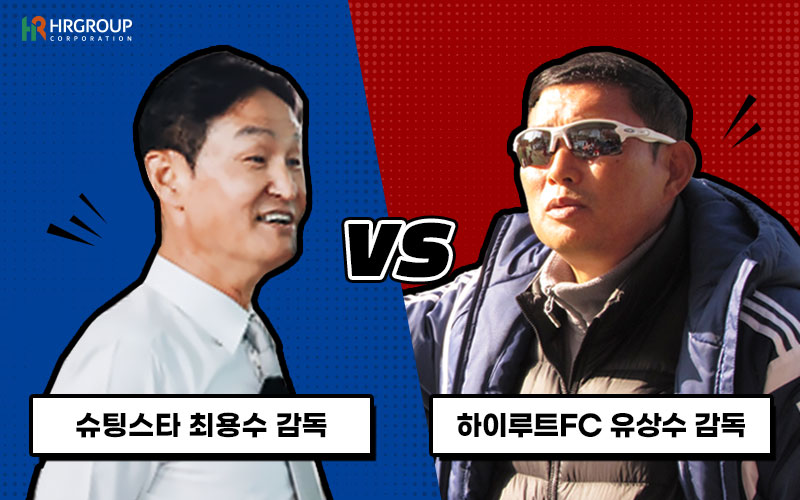 두 감독은 1993년 고연전의 뜨거운 승부를 함께 했던 인연을 가진 사이로, 현재는 각자의 팀을 이끄는 지도자로서의 면모를 보여주고 있다./사진=쿠팡 뉴스룸(왼쪽), HR그룹 미디어팀(오른쪽)