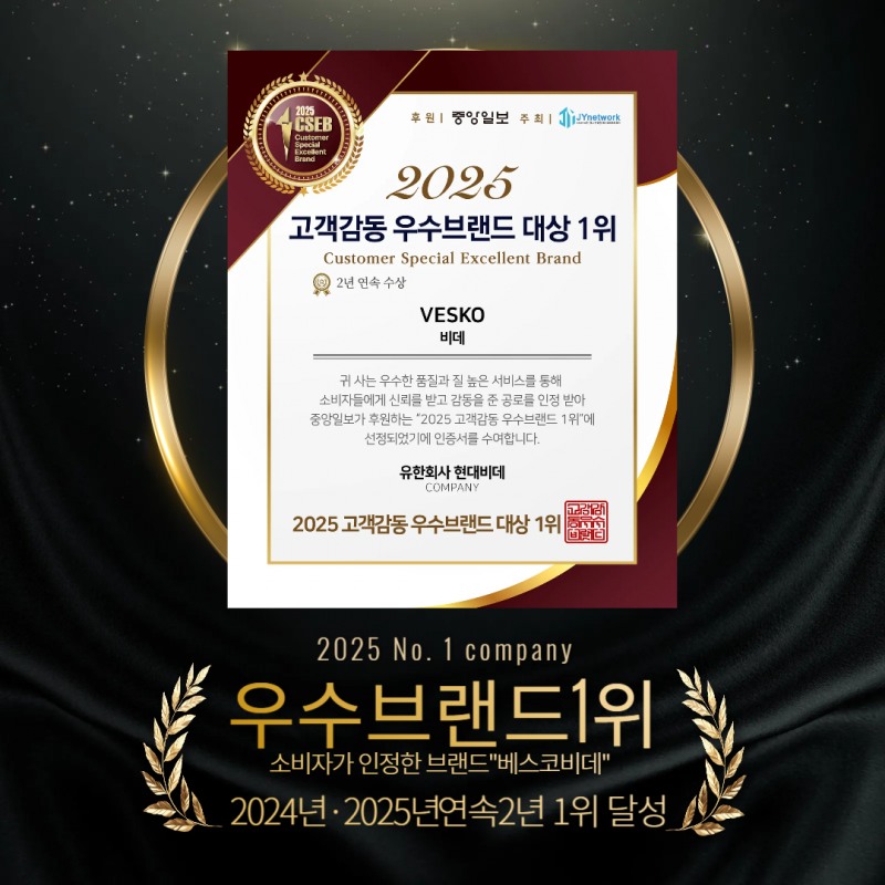 이미지제공 : 유한회사 현대비데