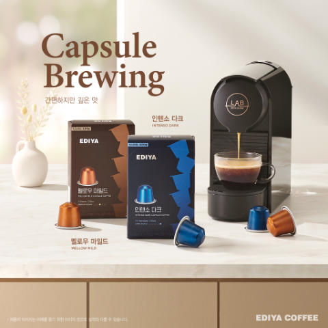 이디야커피, 캡슐커피 2종 리뉴얼 출시