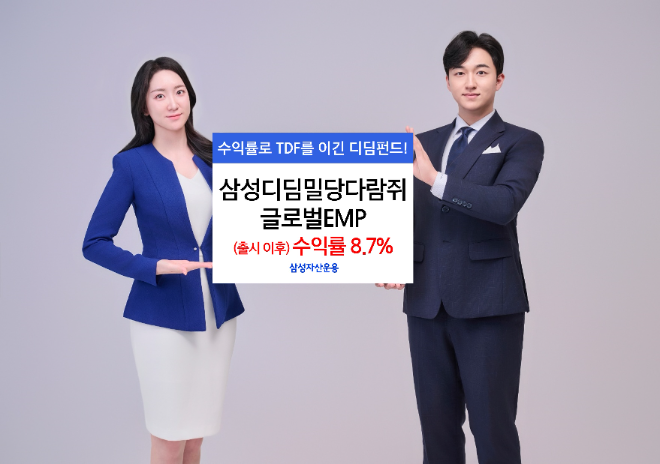 순자산 138억원 돌파...퇴직연금 100% 투자 가능한 안정형 상품