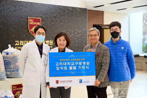 고려대학교 구로병원은 굿윌스토어에 900점의 물건을 전달했다. (고대구로병원 제공)