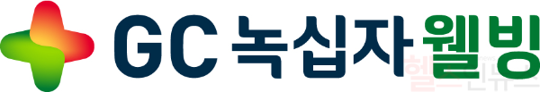 GC녹십자웰빙 CI (GC녹십자웰빙 제공)