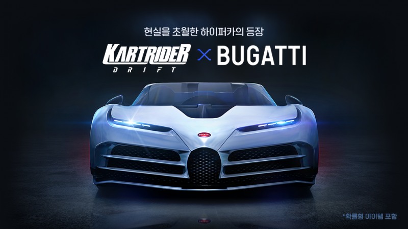 넥슨 '카트라이더: 드리프트' 부가티 컬래버 관련 이미지(제공=넥슨).