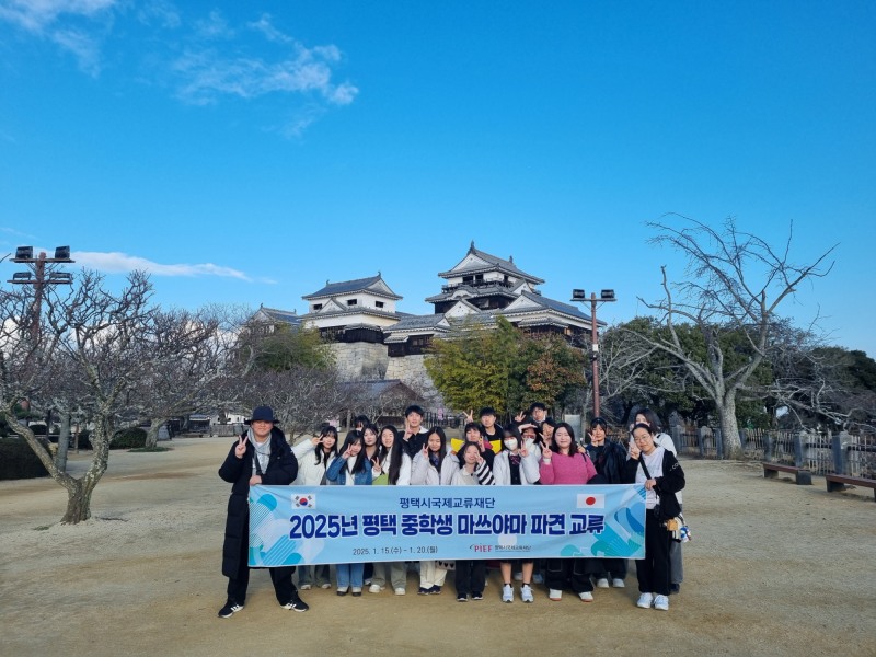 평택시 국제교류단 제공