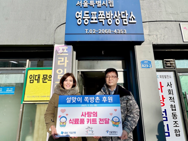 ⓒIBK기업은행
