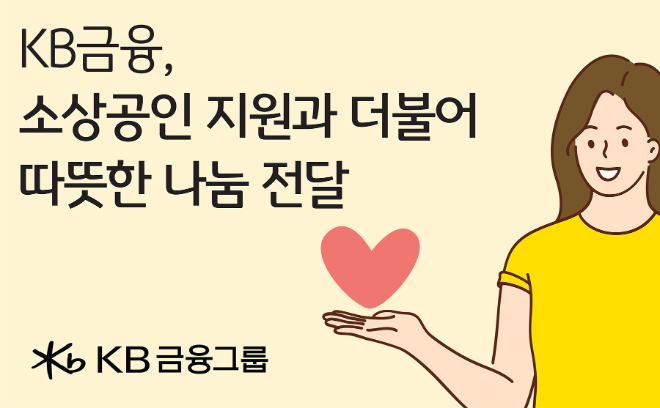 ⓒKB금융그룹