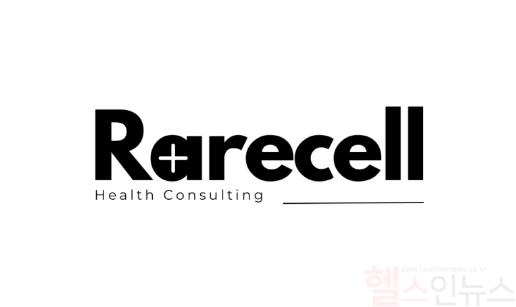 레어셀(Rarecell) CI (레어셀(Rarecell) 제공)