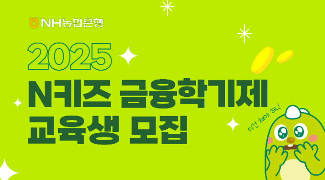 ⓒNH농협은행