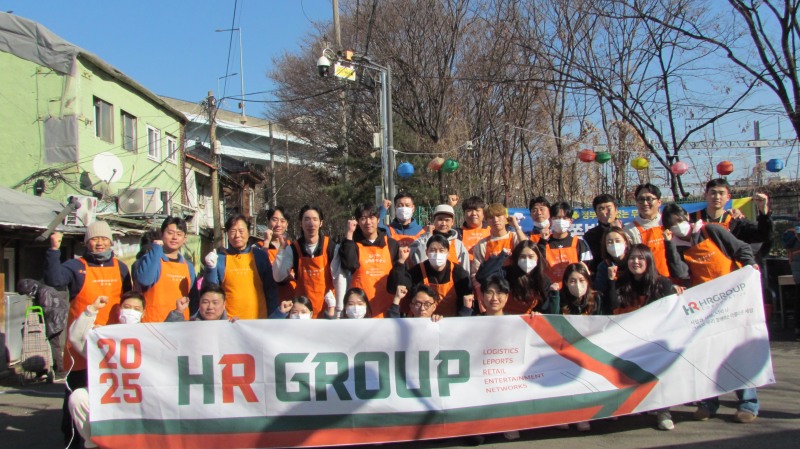 물류, 레포츠, 유통, 엔터테인먼트, 네트워크 등 다양한 분야에서 활동하고 있는 HR그룹(주)가 23일 영등포 쪽방촌에서 설날을 맞아 이웃들에게 떡국 봉사활동을 마치고 기념촬영을 했다./사진=미디어아워 미디어팀