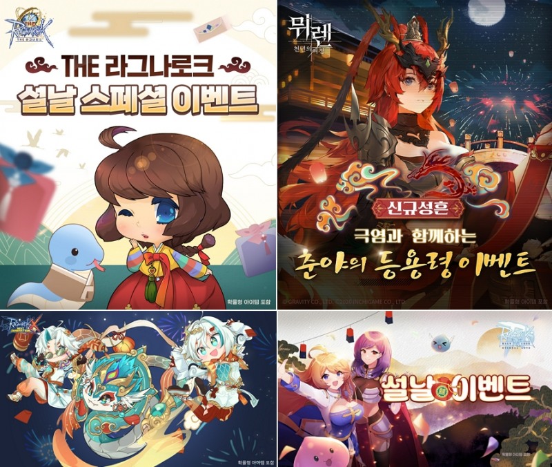 (제공=그라비티).
