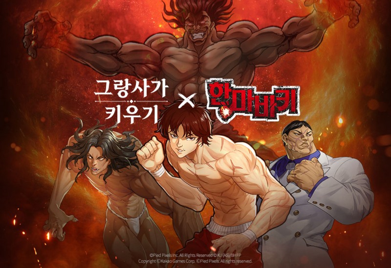 카카오게임즈 '그랑사가 키우기' 컬래버 관련 이미지(제공=카카오게임즈).
