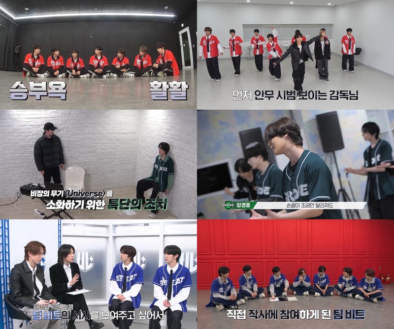 ‘유니버스 리그’ 데뷔조 탄생 D-DAY…리듬 VS 그루브 VS 비트 마지막 대결