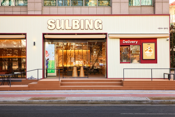 사진제공 : 코리안 디저트 카페 설빙