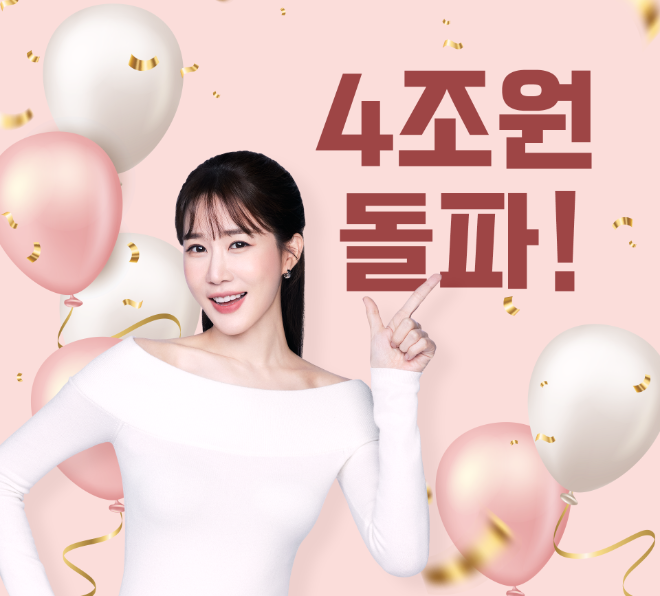 무료 수수료 혜택을 제공하는 비대면 전용 투자계좌 'Super365'의 예탁자산이 4조원을 돌파했다. ⓒ 메리츠증권