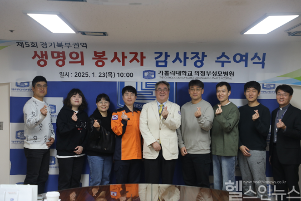 생명의 봉사자 감사장 수여식 단체사진 (의정부성모병원 제공)