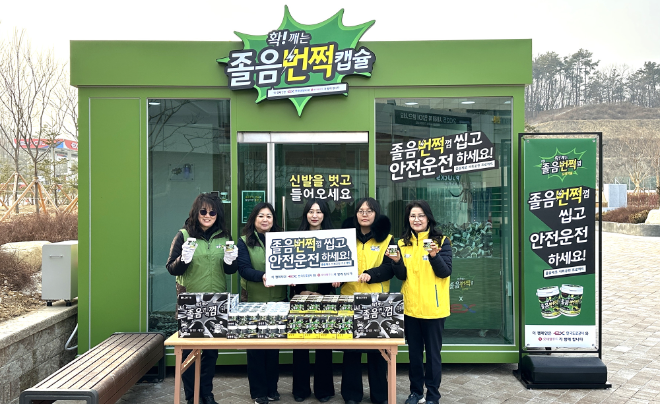 졸음운전 방지 캠페인을 진행하는 롯데웰푸드 등 관계자들. ⓒ롯데웰푸드