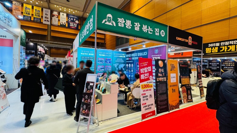 보배반점, 제 76회 프랜차이즈 창업박람회 코엑스 참가