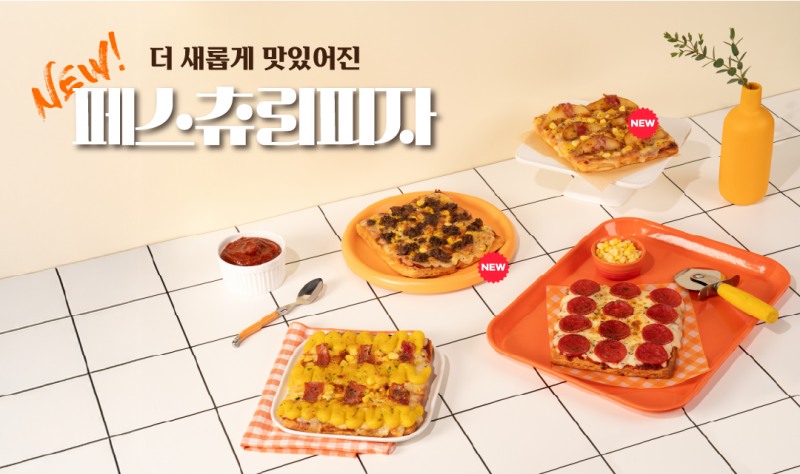 땅땅치킨, ‘내맘대로 피치세트’ 추가 할인 이벤트