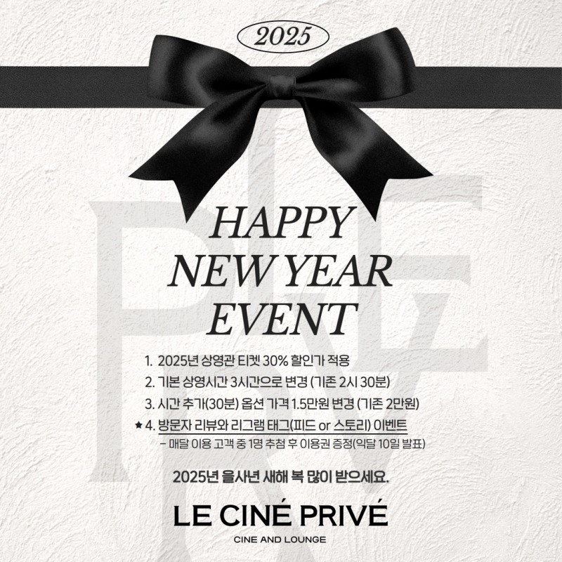 사진제공: 르씨네프리베