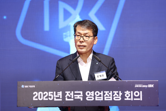IBK기업은행은 24일 2025년도 경영전략 방향과 추진과제를 공유하는 ‘전국 영업점장 회의’를 개최했다고 밝혔다. 사진은 24일 IBK충주연수원에서 김성태 IBK기업은행장이 전국 영업점장 회의를 진행하고 있는 모습. (사진 = IBK기업은행 제공)